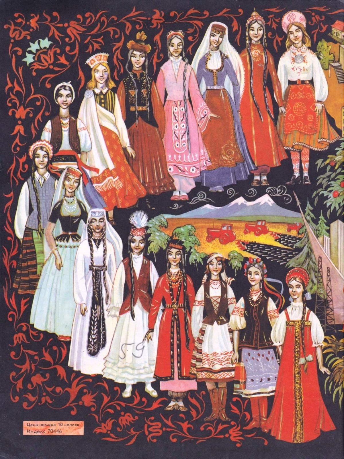 Народы России