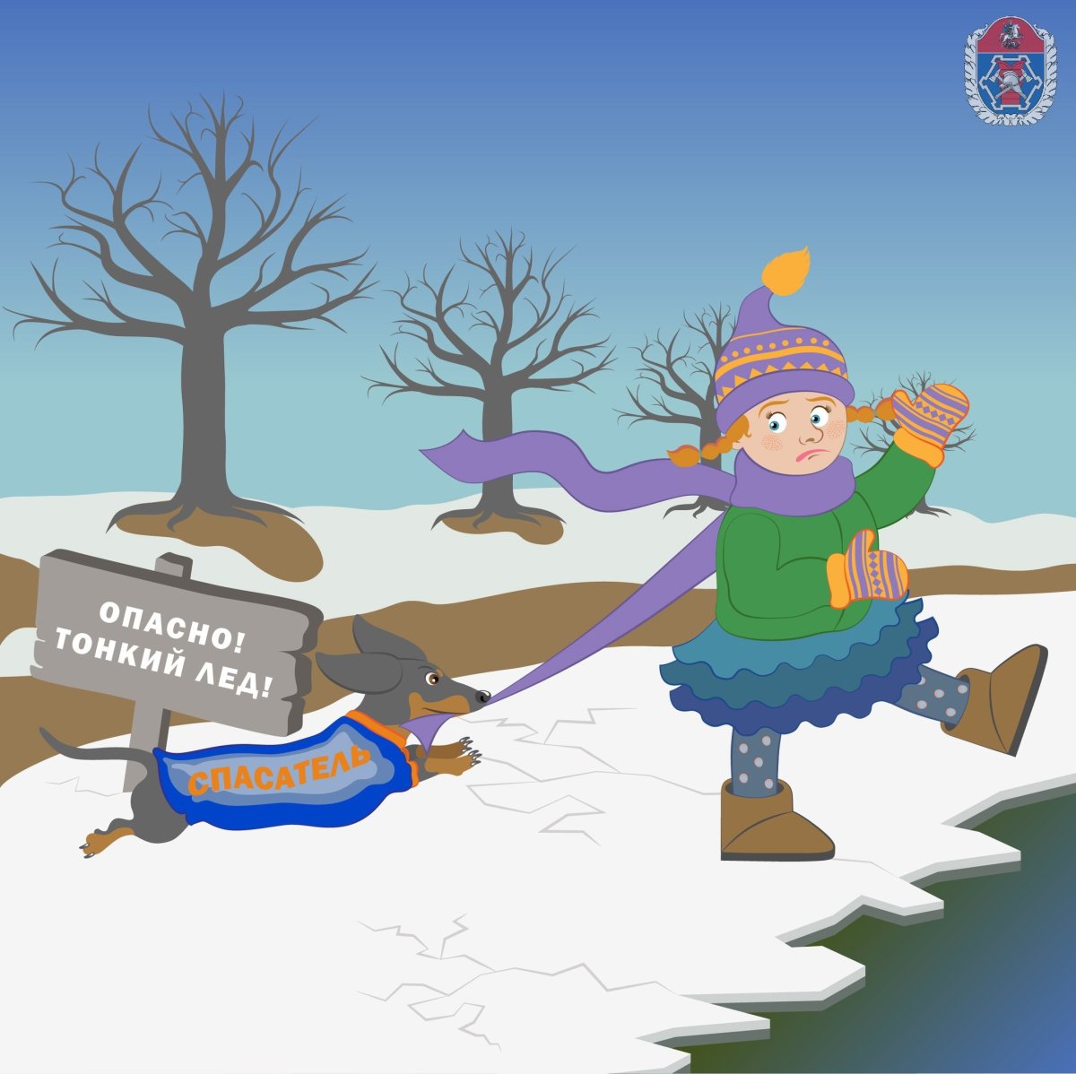 Надпись осторожно тонкий лед