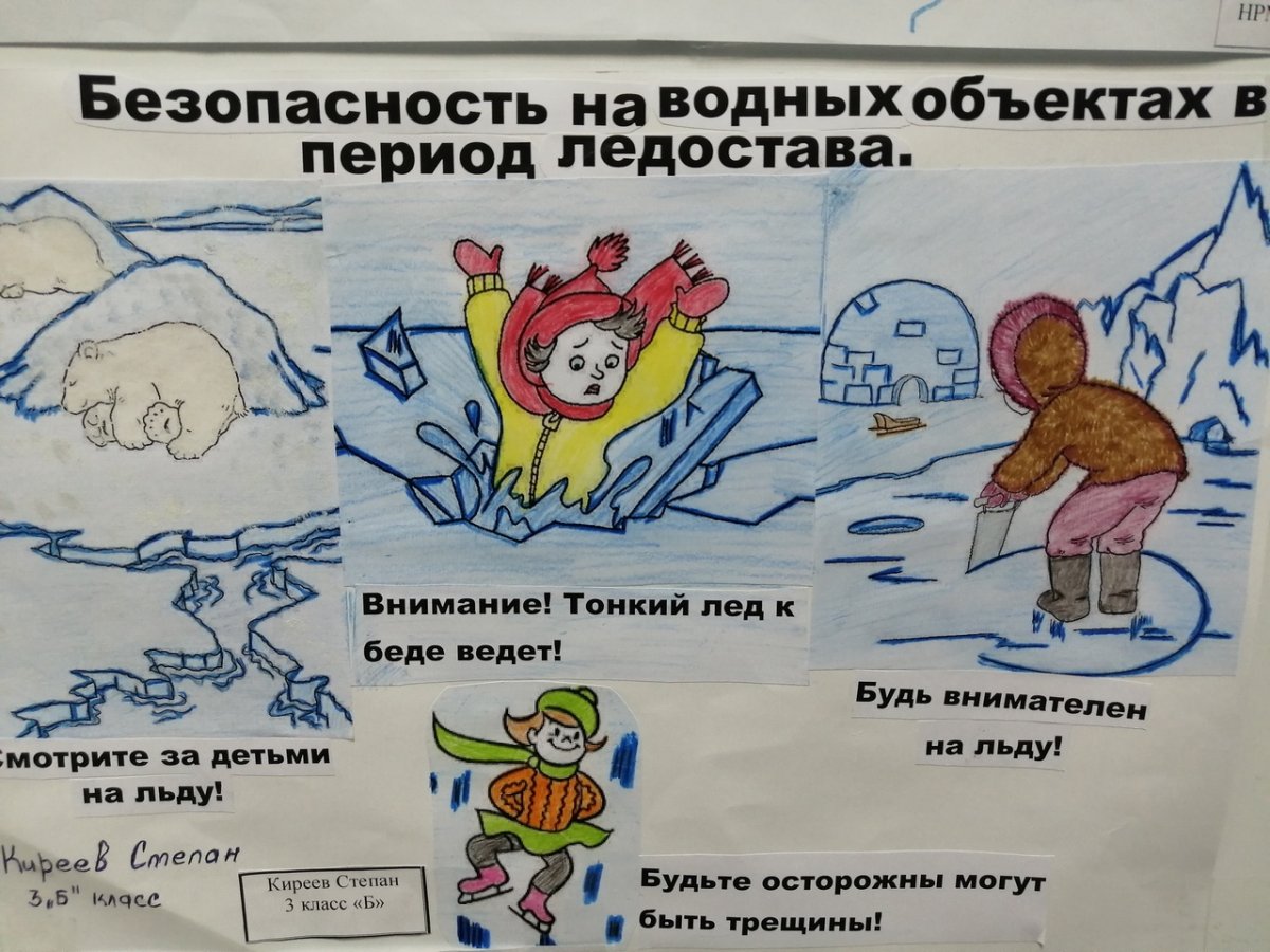 Опасно тонкий лед