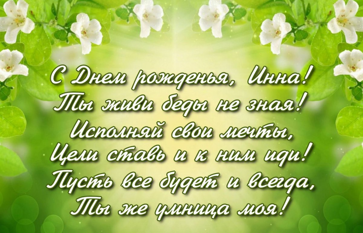 Поздравления с днём рождения