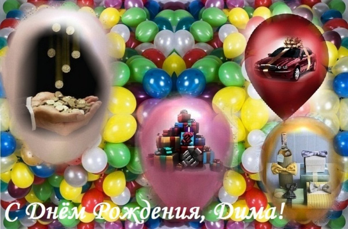Картинки с днём рождения