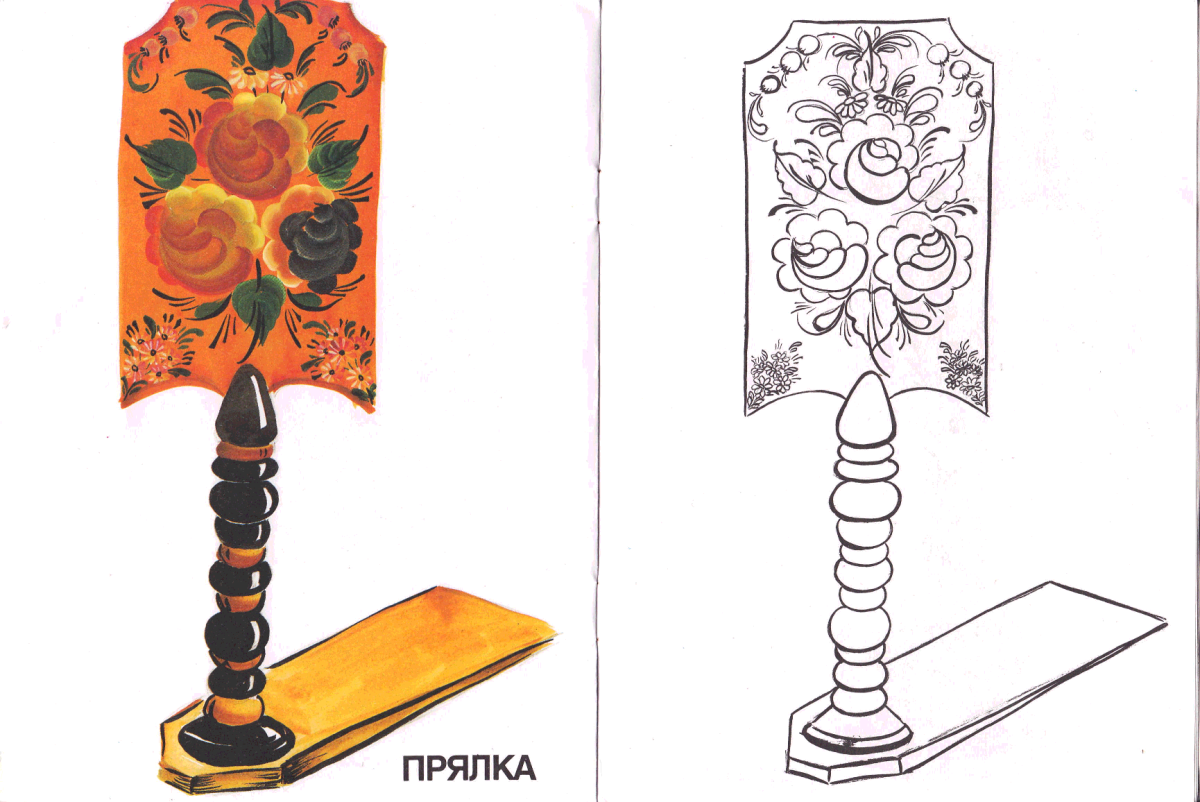 Эскиз предмета крестьянского быта