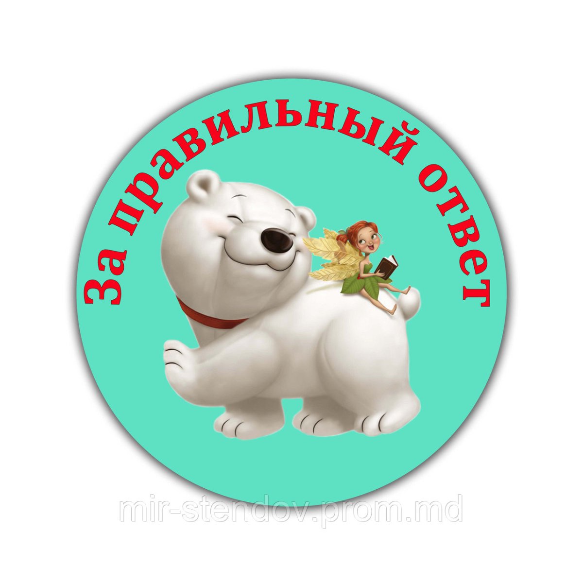 Смайлик награда