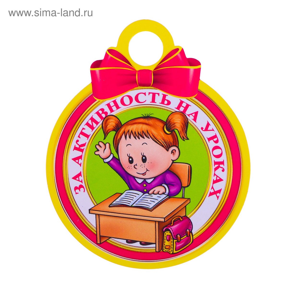 Медаль ты молодец