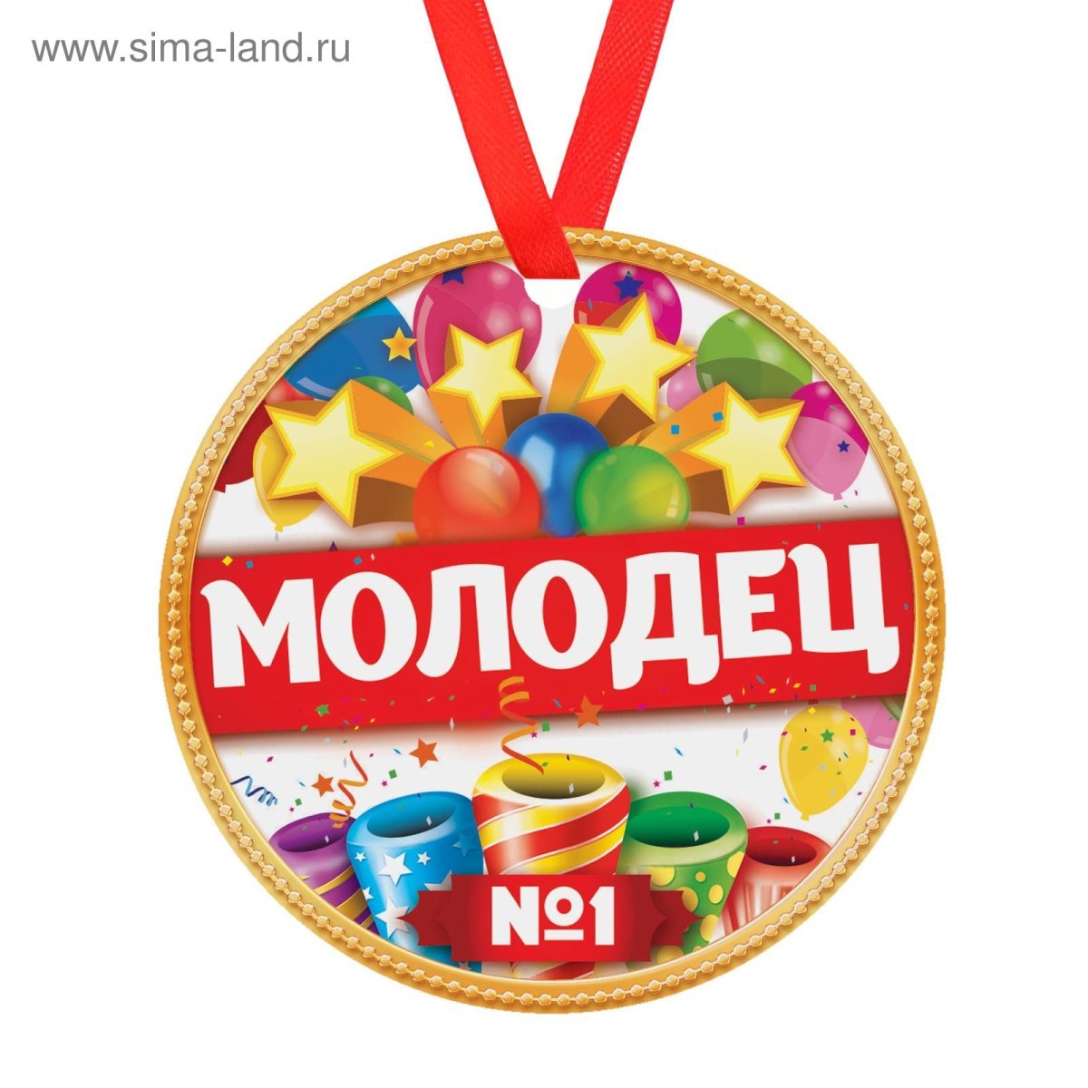 Медаль молодец