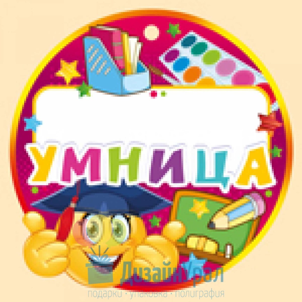 Смайлик медаль 1 место