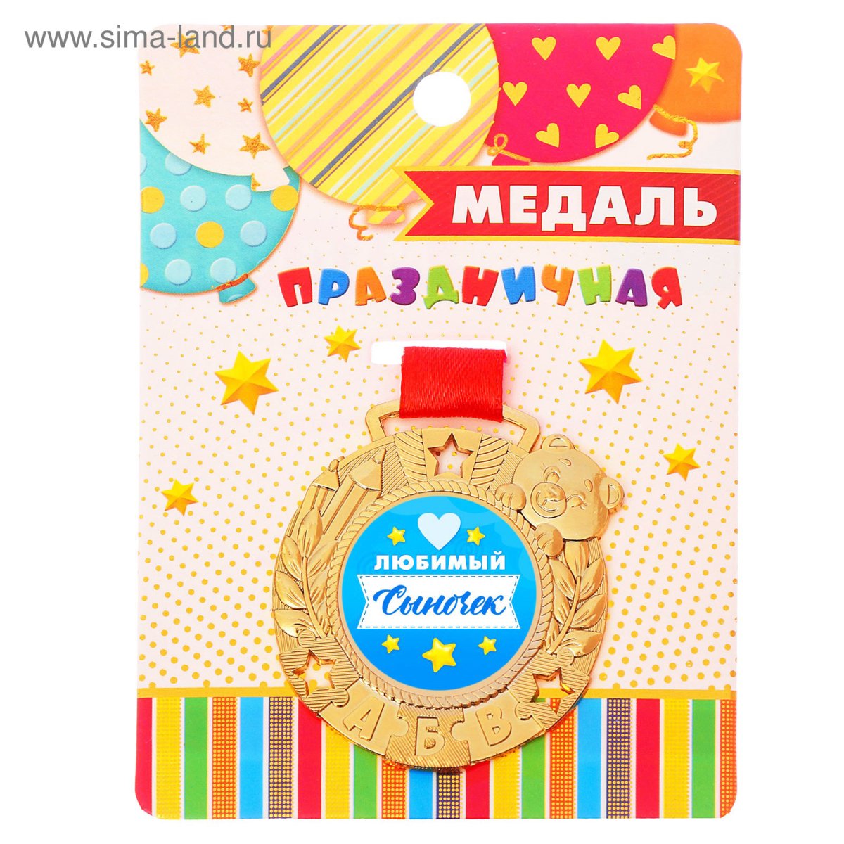 Медаль умница