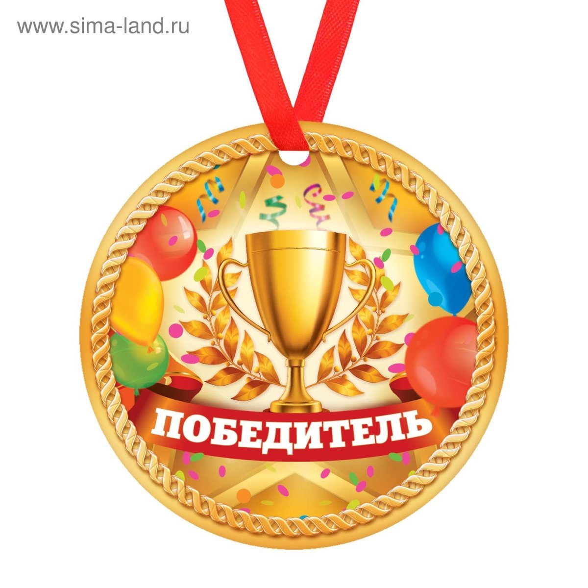 Шуточные медали