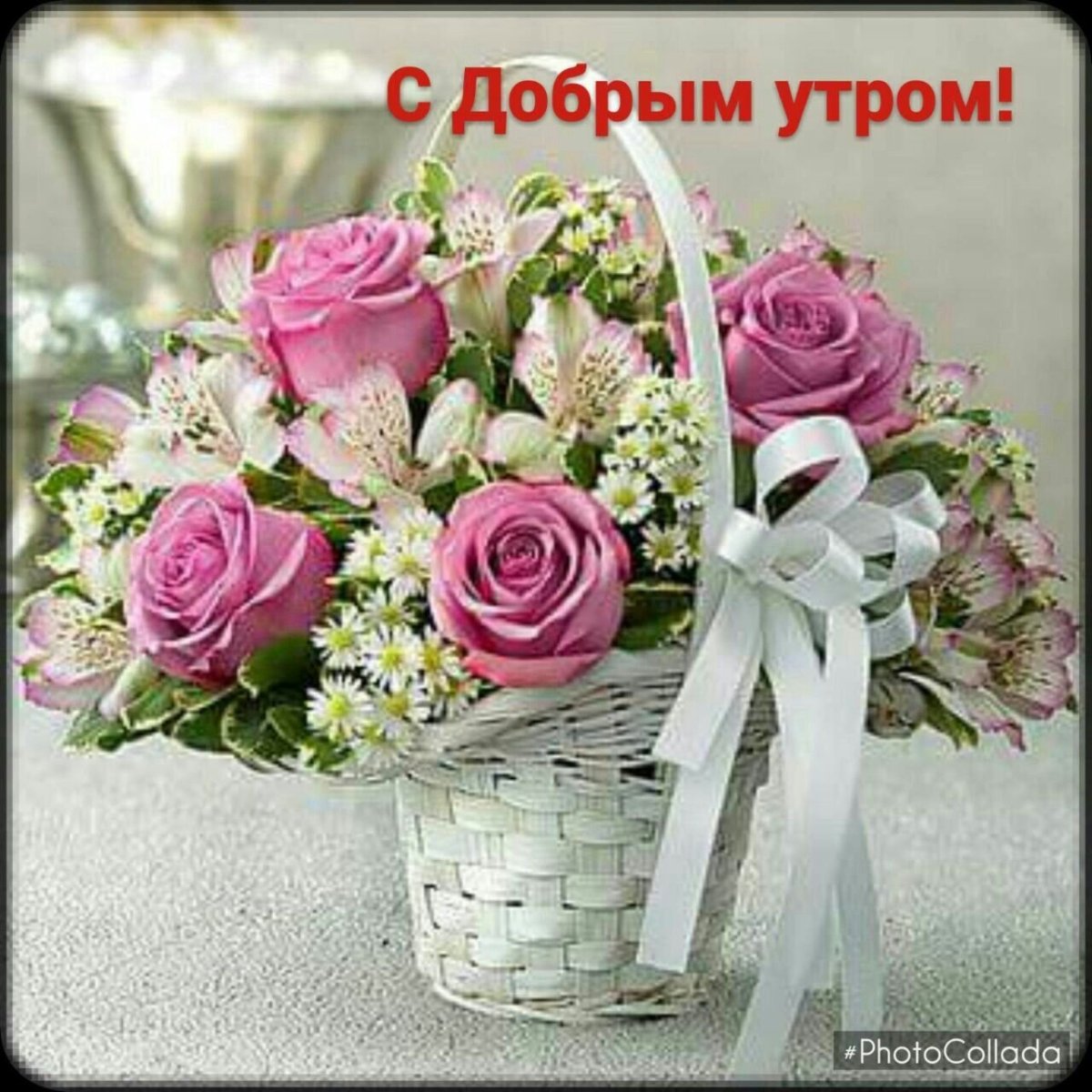 Нежный букет в корзинке