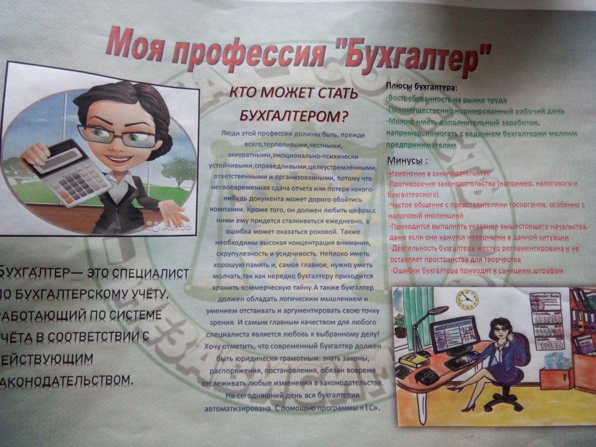 Инструменты бухгалтера