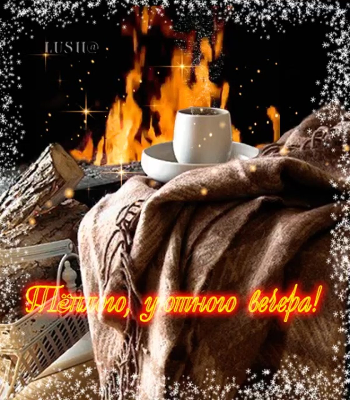 Доброй ночи спокойного сна