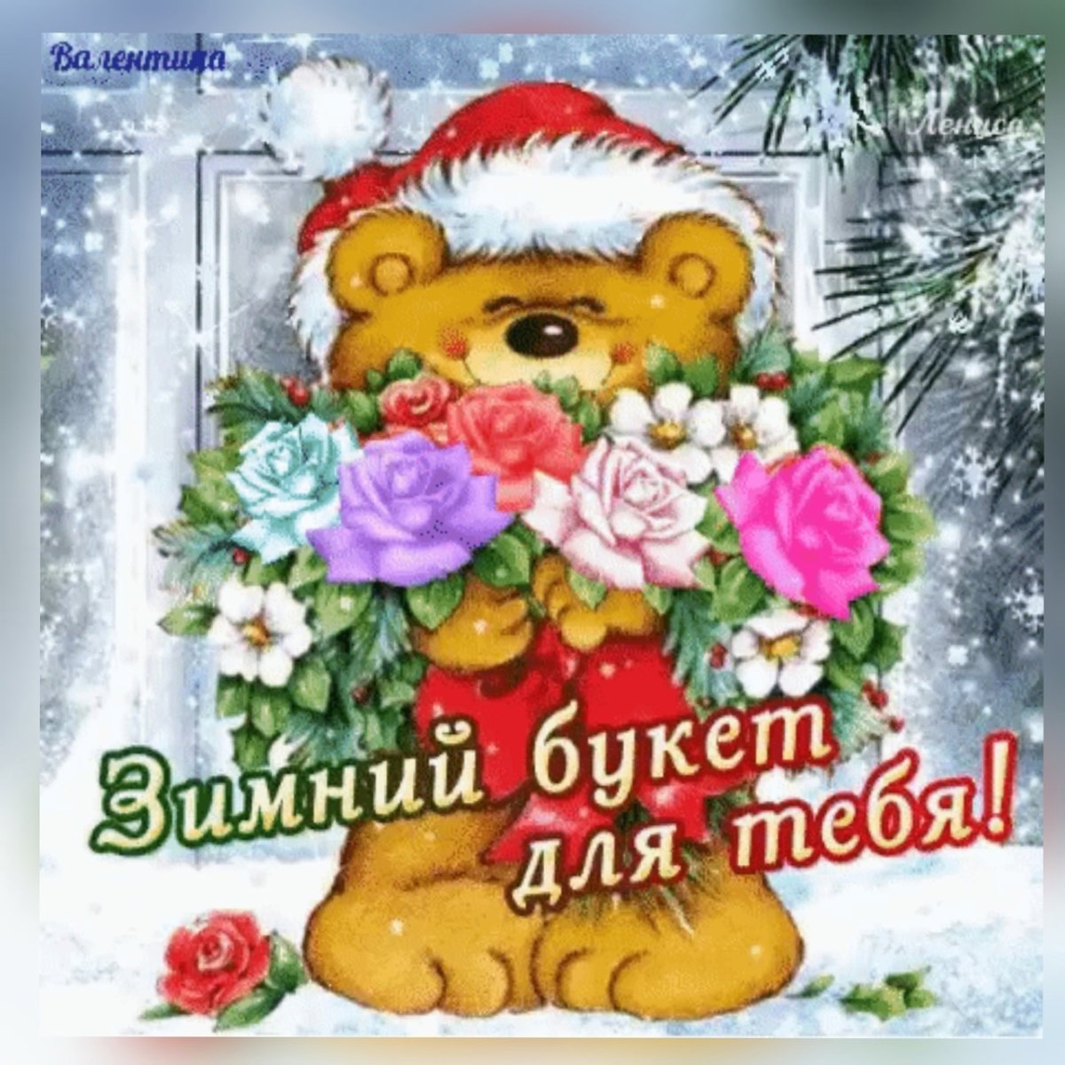 Зимние цветы