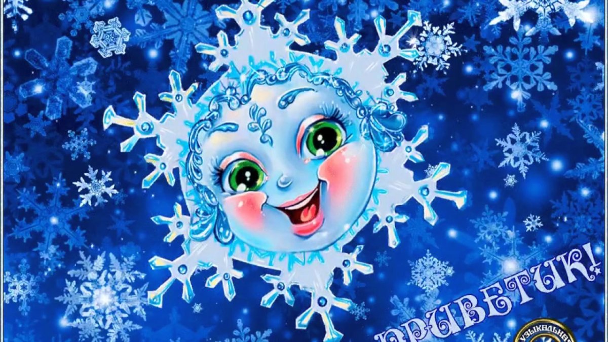 Доброго зимнего дня