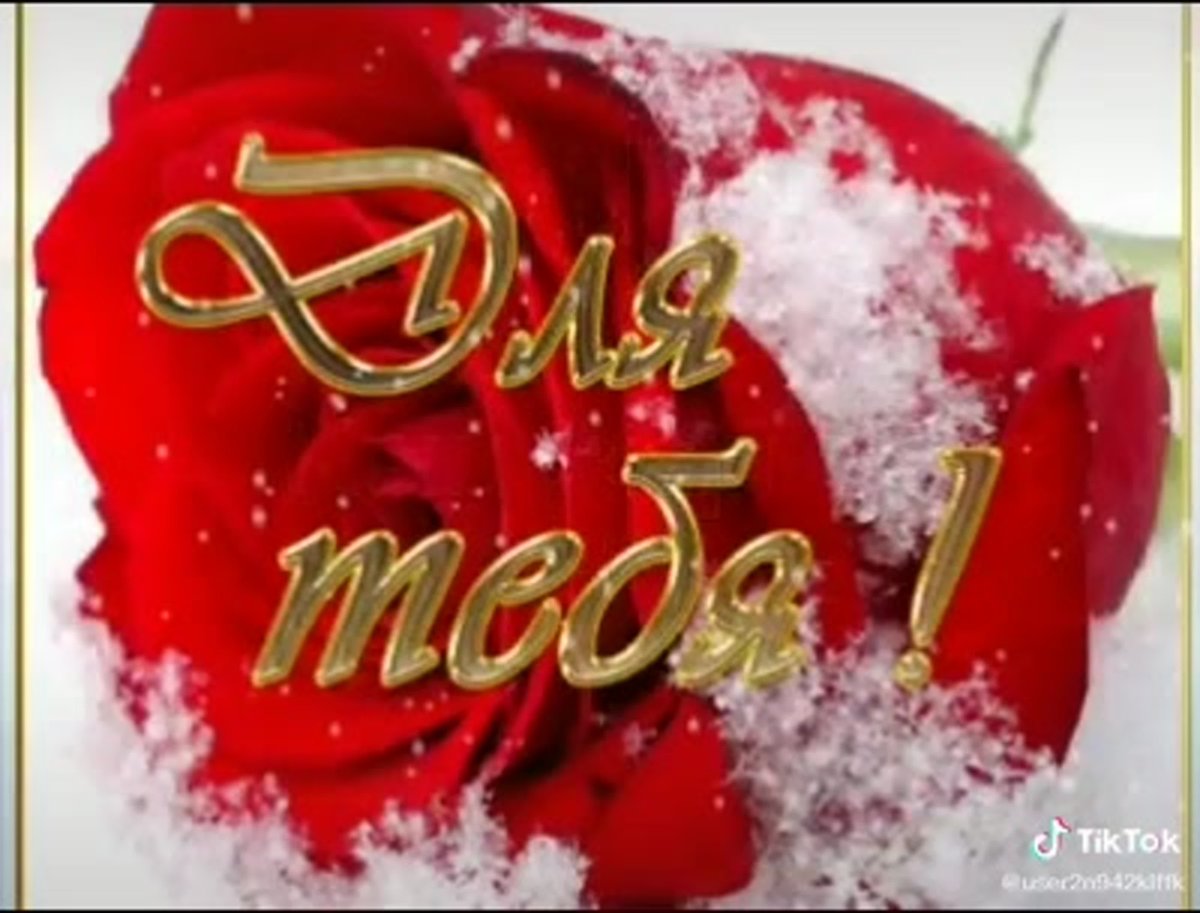 Красивые поздравления с пожеланием счастья