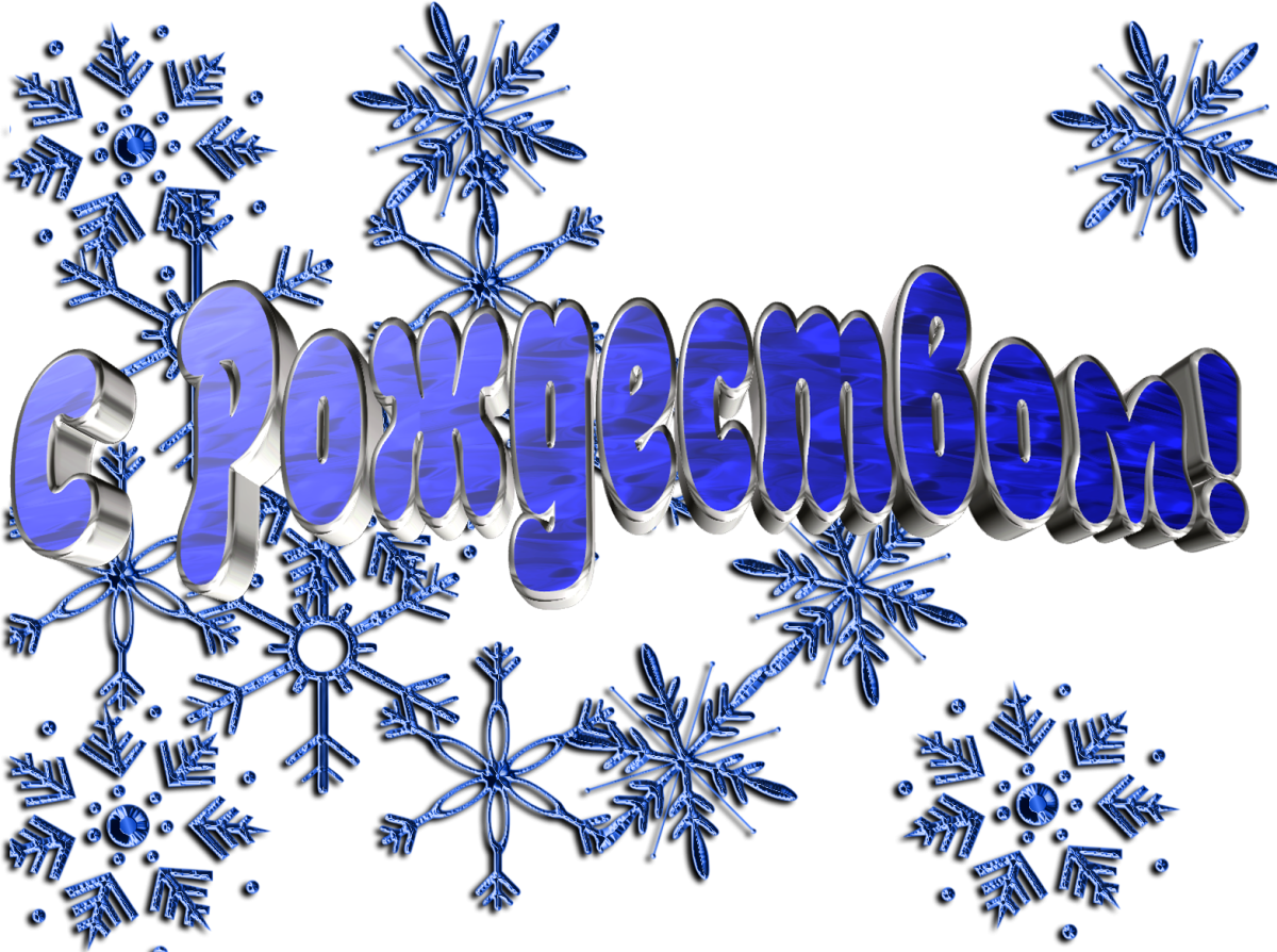 Открытка зимняя