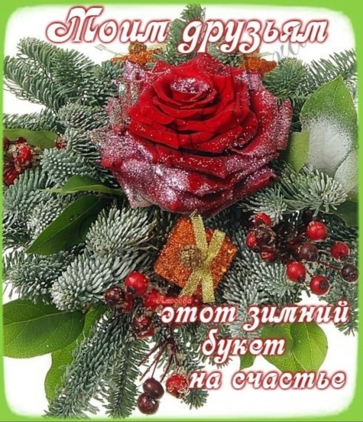 Отличного настроения земной