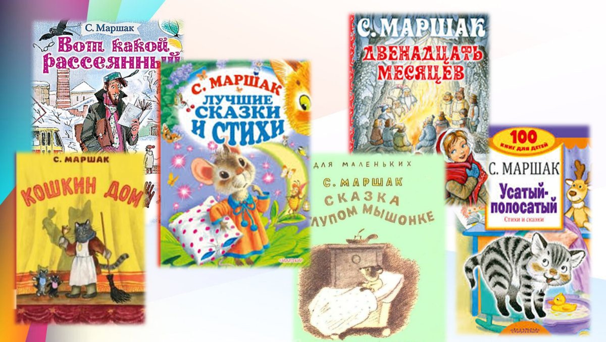 Маршак апрель стих