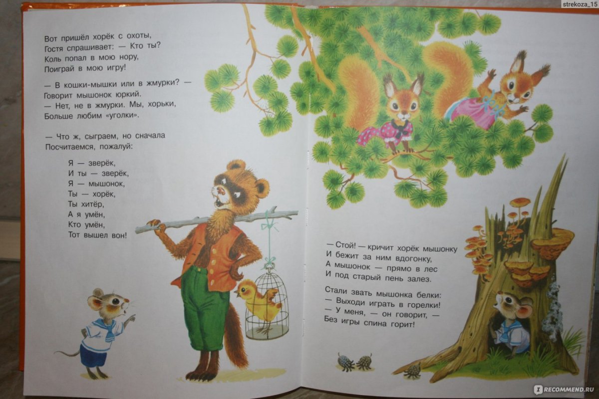 Стих великан Самуила Маршака для детей