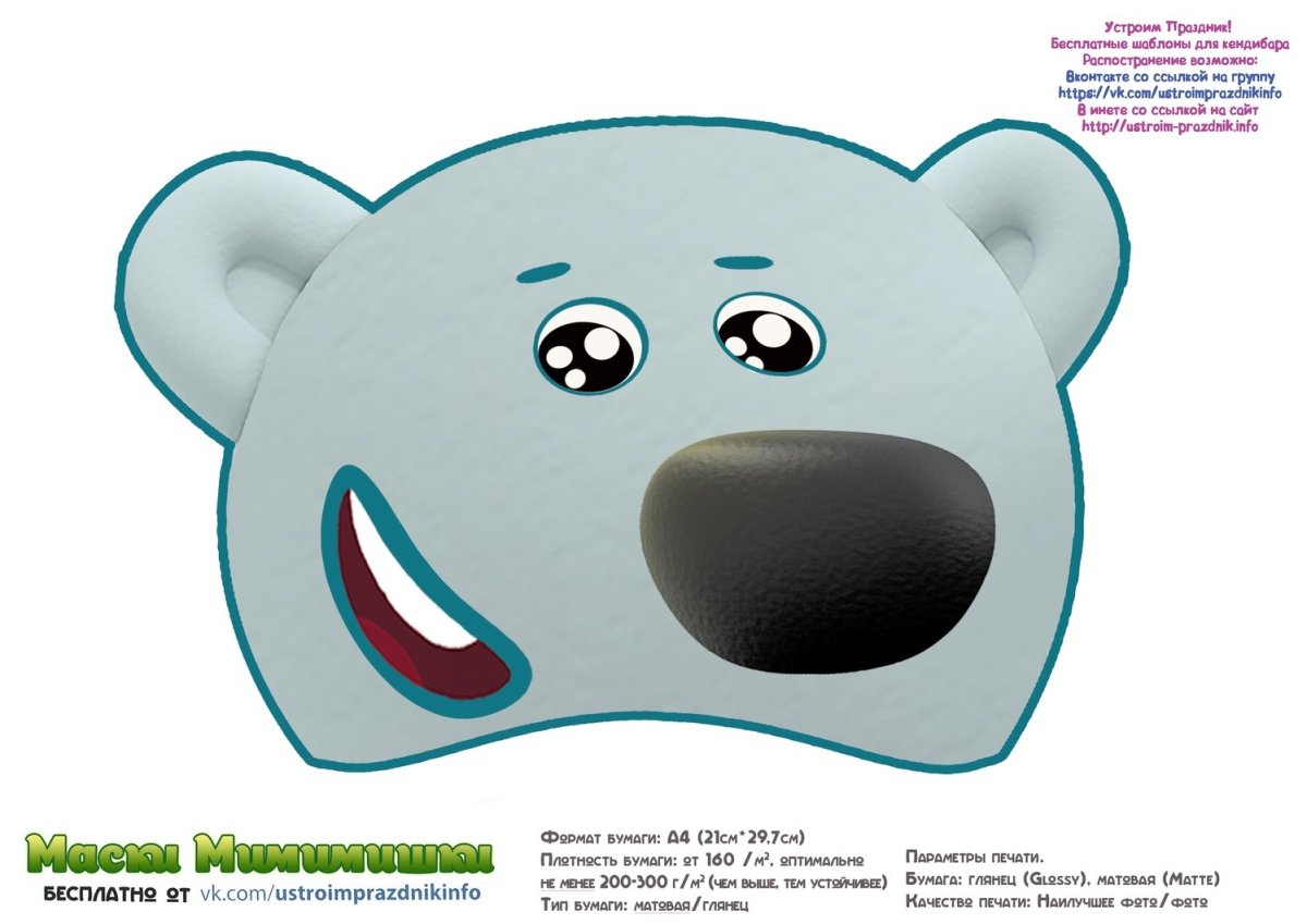 Имбирные пряники Мимимишки