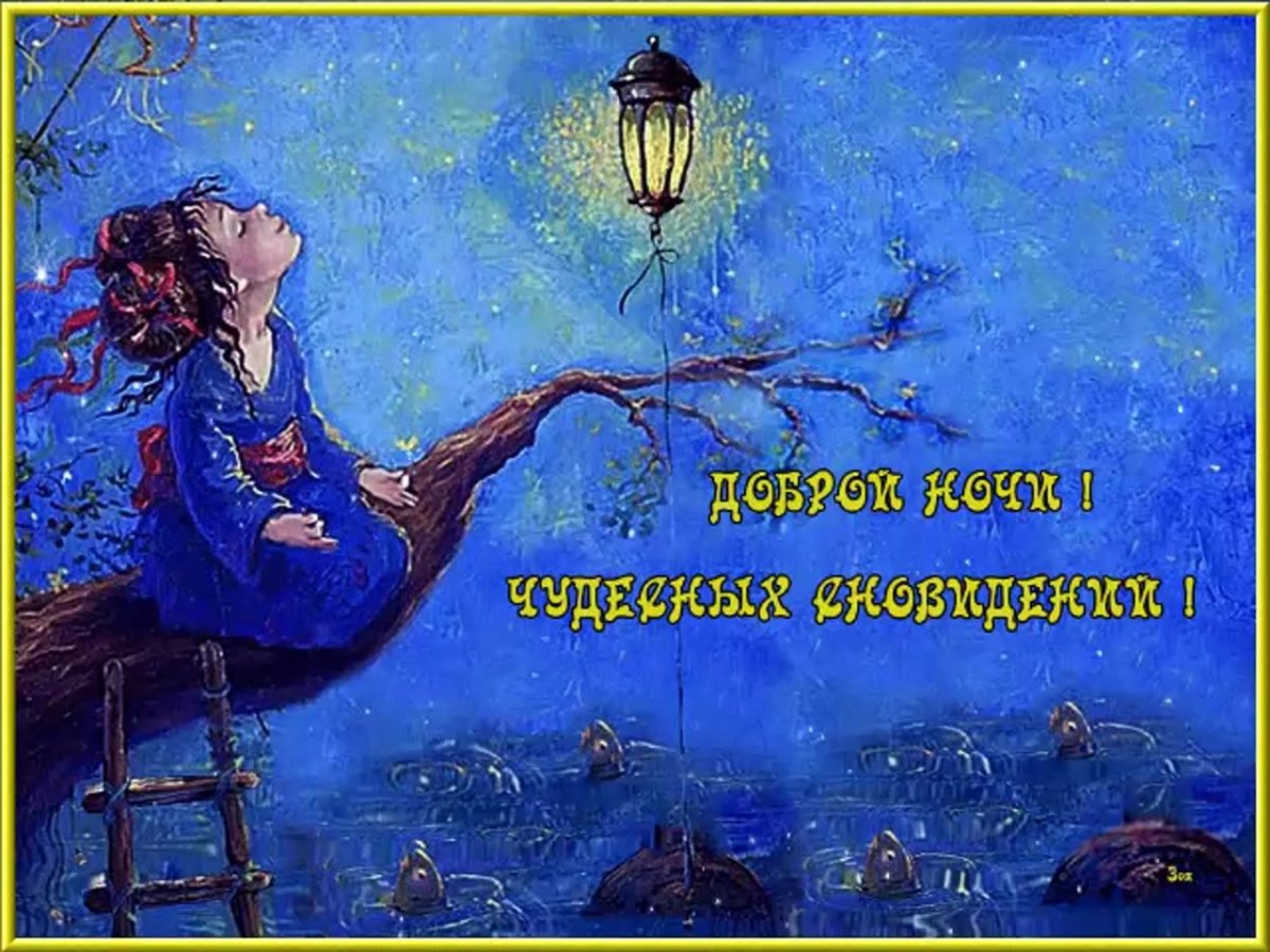 Спокойной весенней ночи