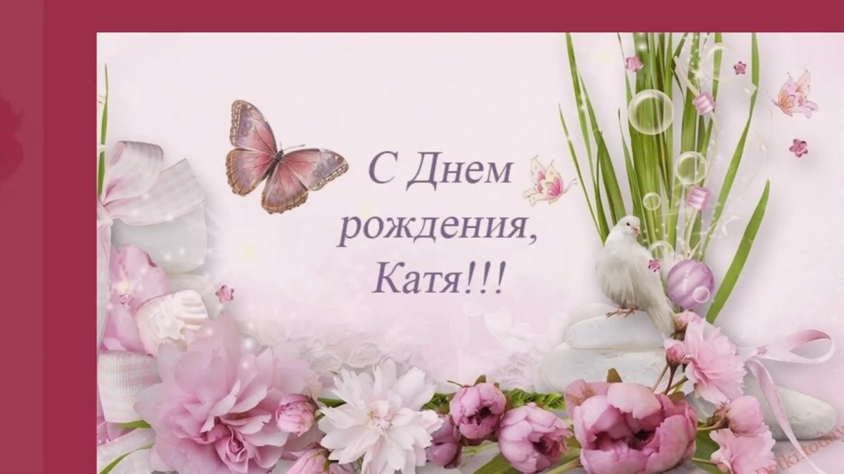 Имя Екатерина на прозрачном фоне