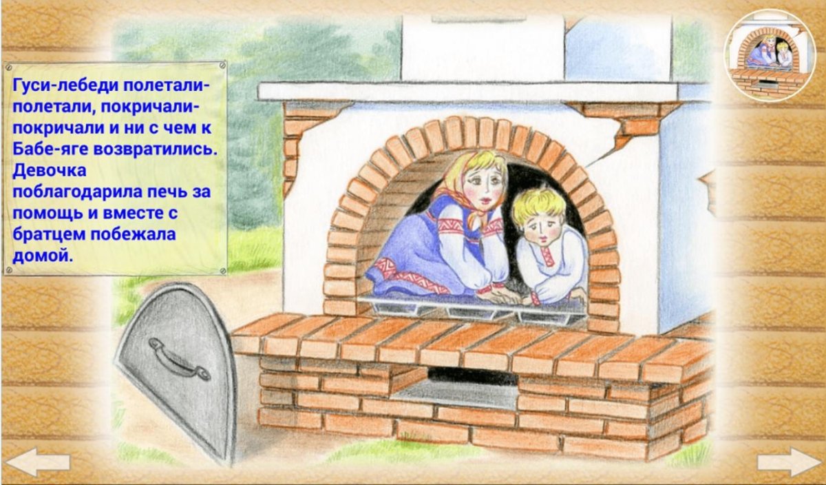 Гуси - лебеди (пазл)