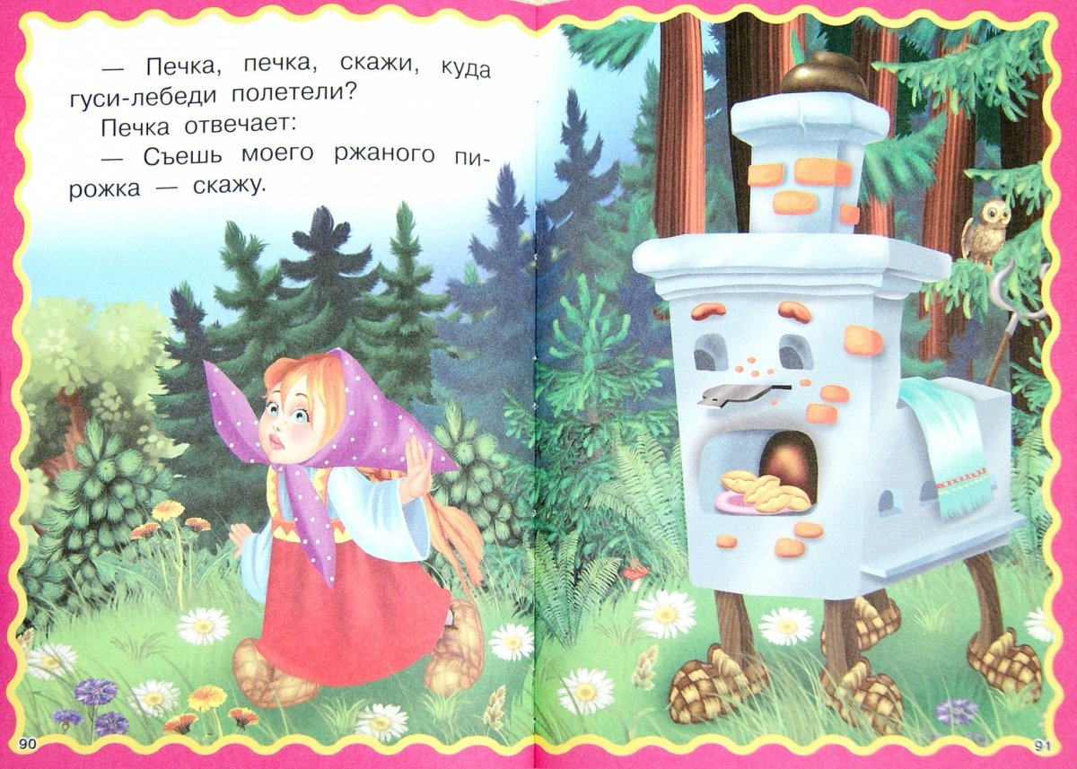 Русская печь Вовка в тридевятом царстве