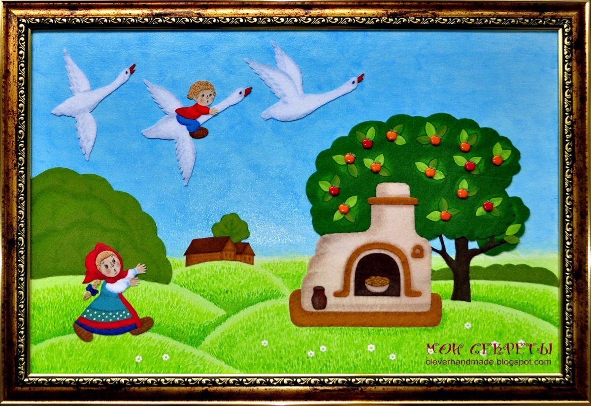 Сказка гуси лебеди