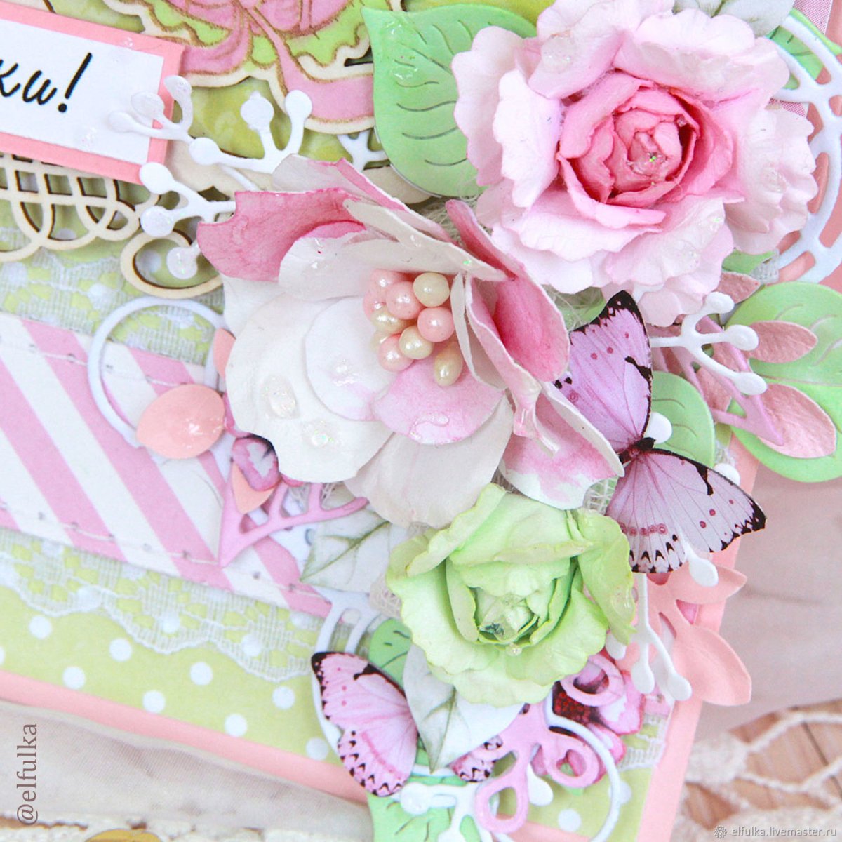 С рождением доченьки цветы