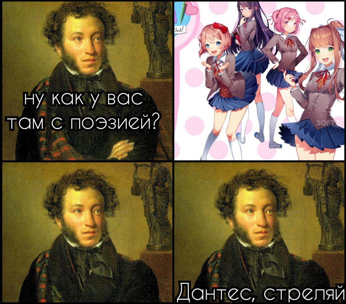 Литературные мемы