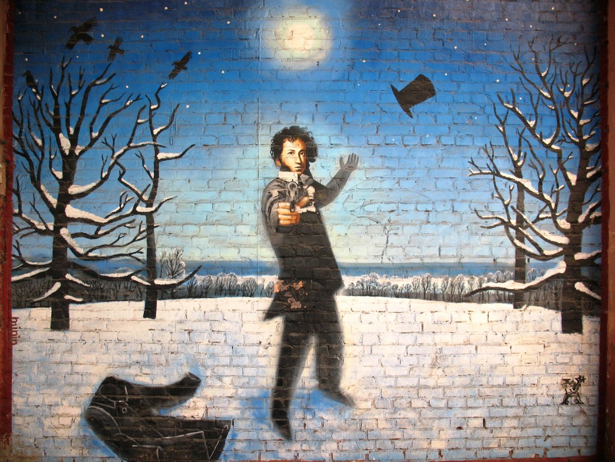 Пушкин дуэль арт