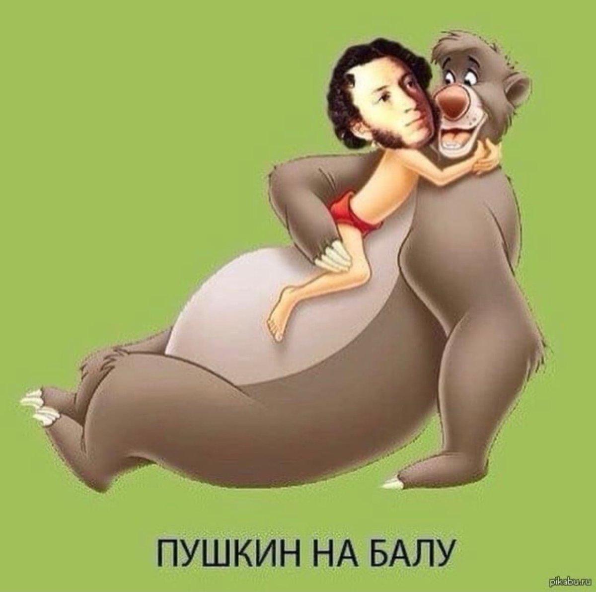 Пушкин на балу Мем