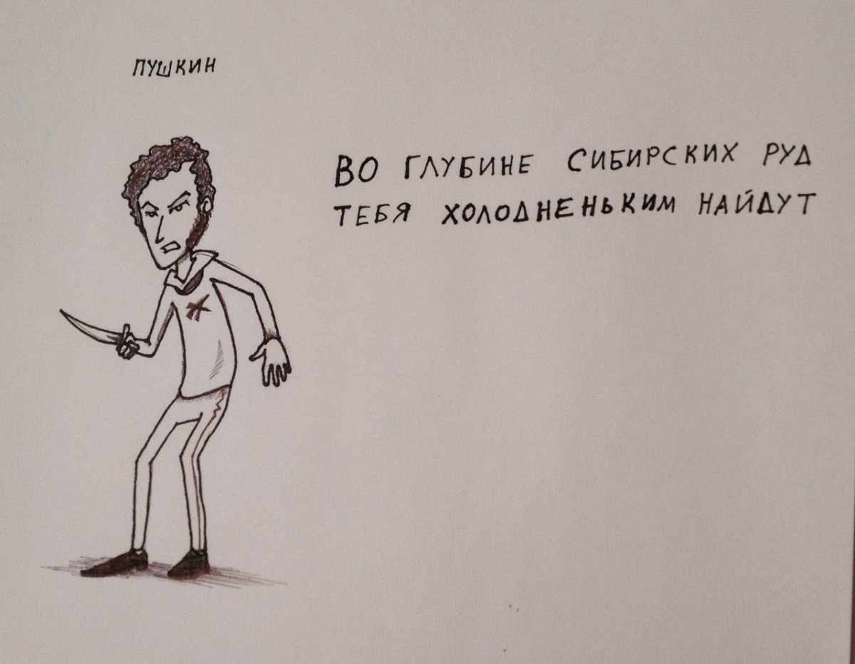 Пушкин смешной