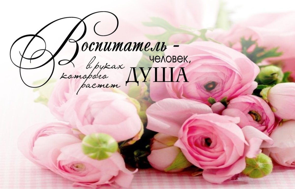 Пожелания нянечке детского сада