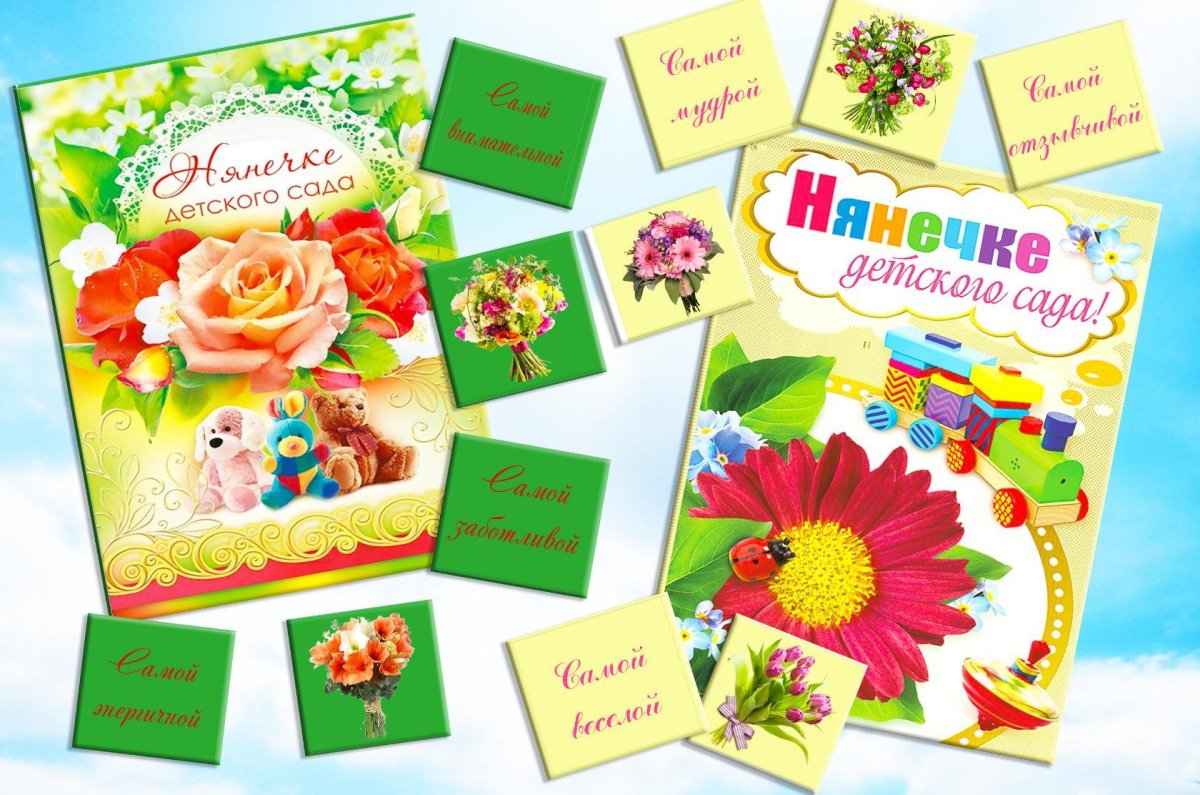 С днем воспитателя поздравления