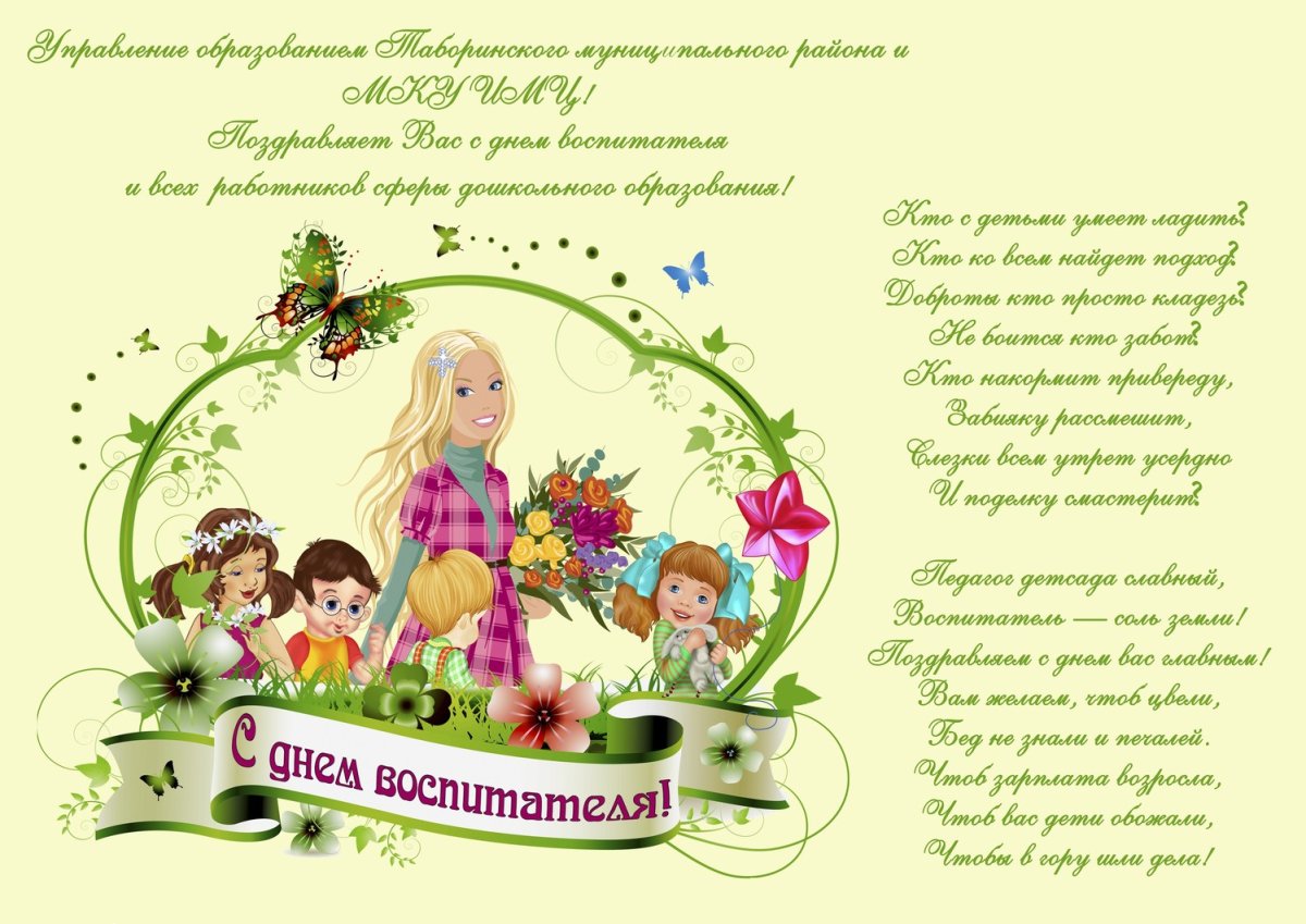 Международный день защиты детей