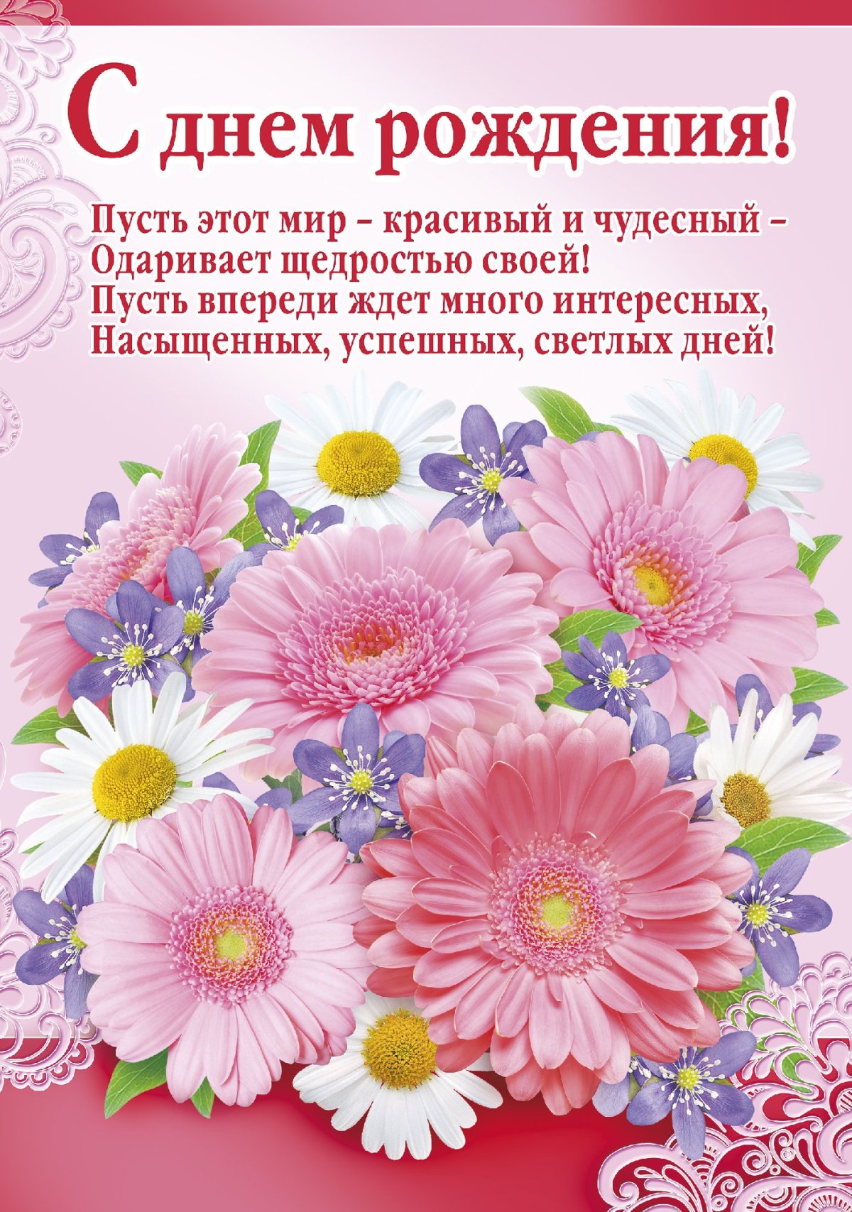 Открытка воспитателю