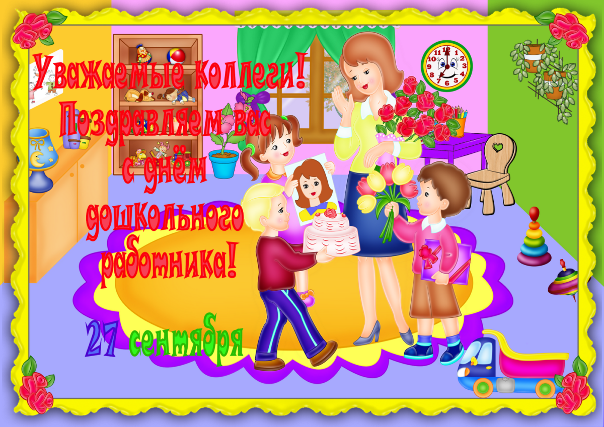 С днем рождения