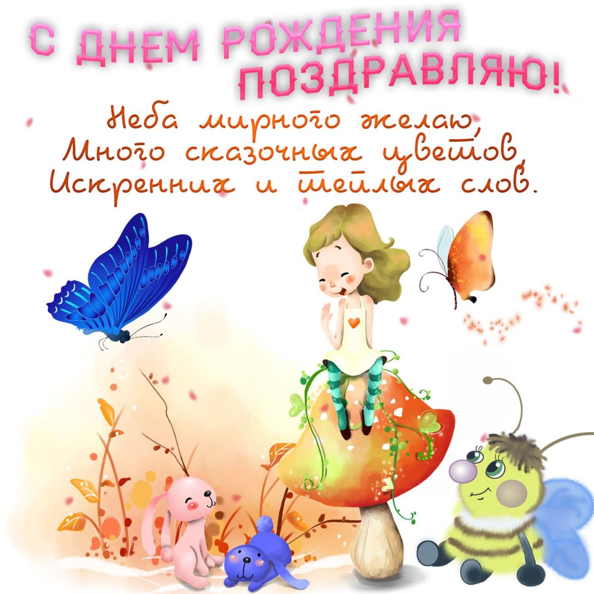 Открытка воспитателю