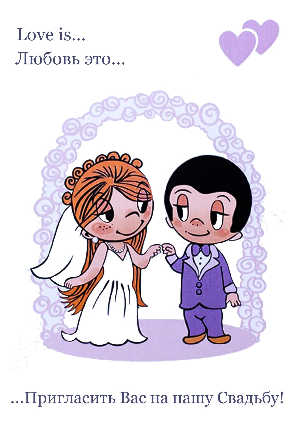 С днем свадьбы слова