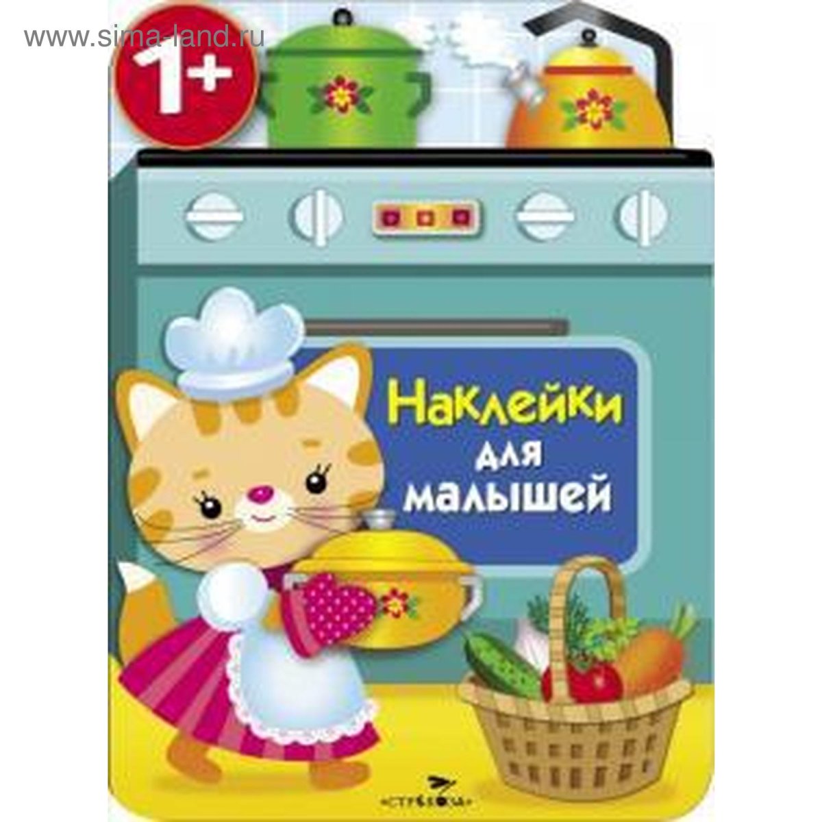 Наклейки для малышей. Кухонная плита