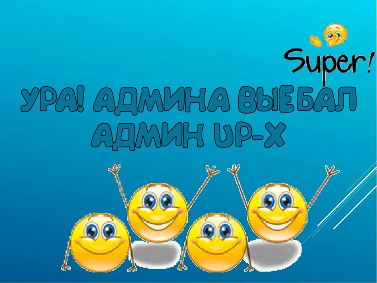 Надписи замечательно