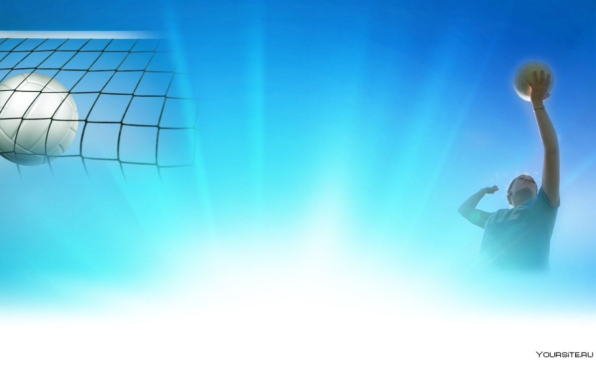 Атрибуты волейбола