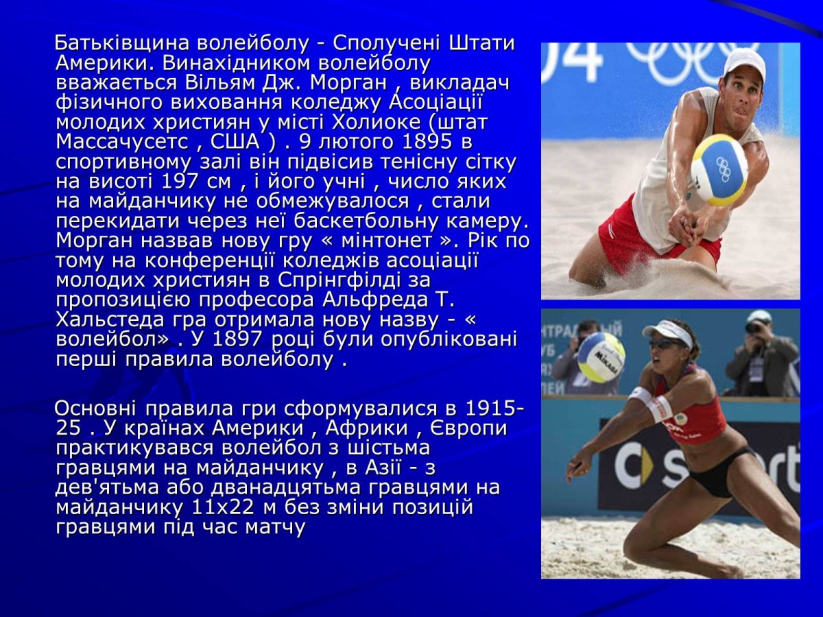 Фон спортивная тематика