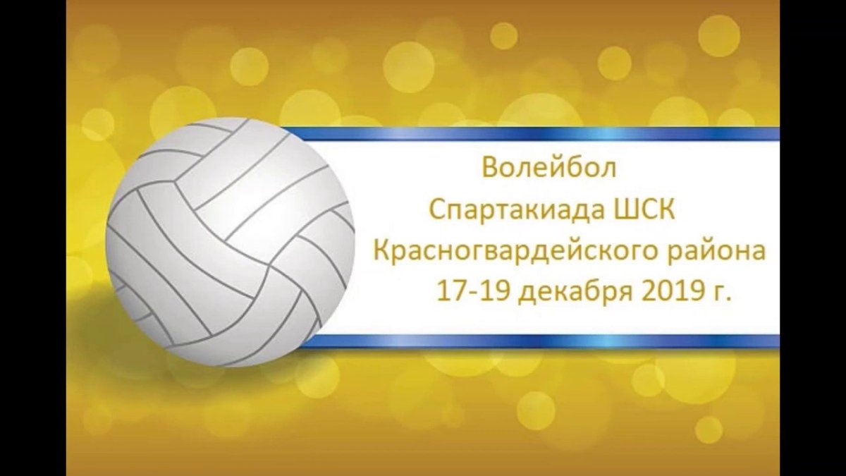 Волейбол обои