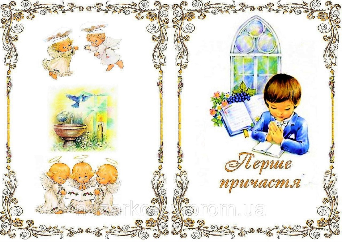 Открытка "с крестинами"