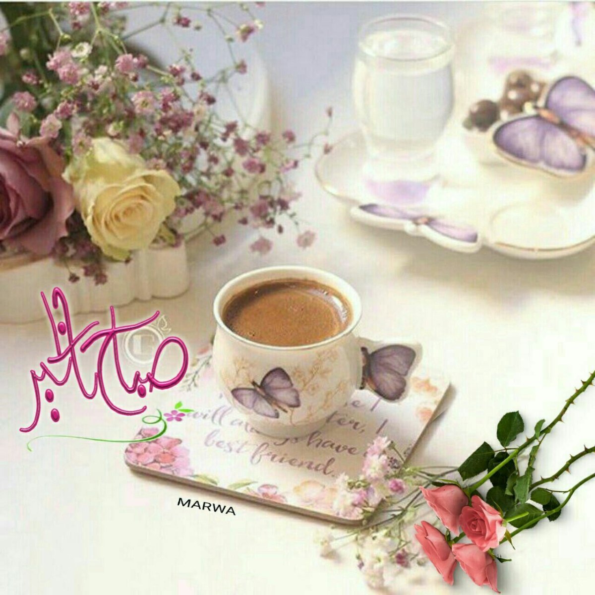 С добрым утром семья