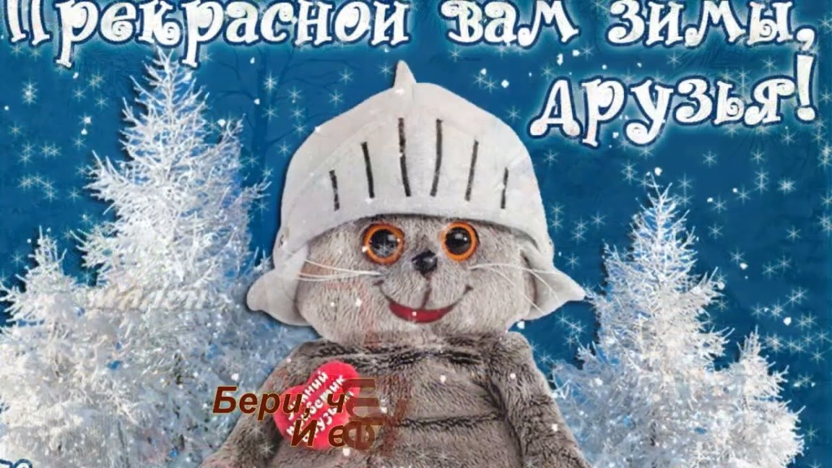 Художник Даррел Буш зима