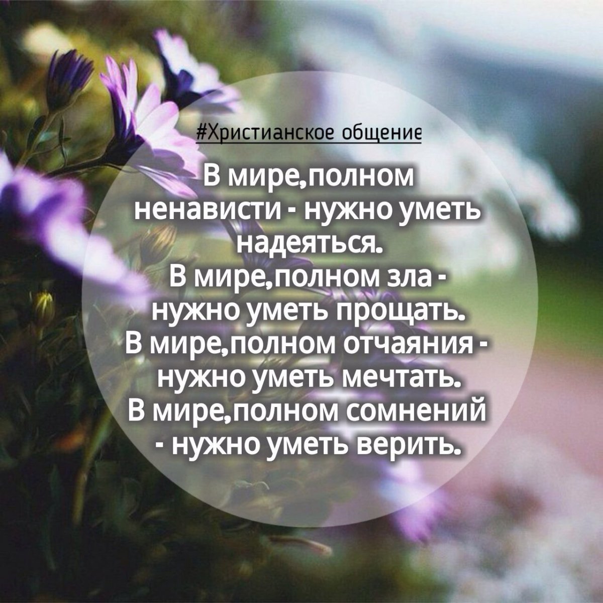 Доброго благословенного утра