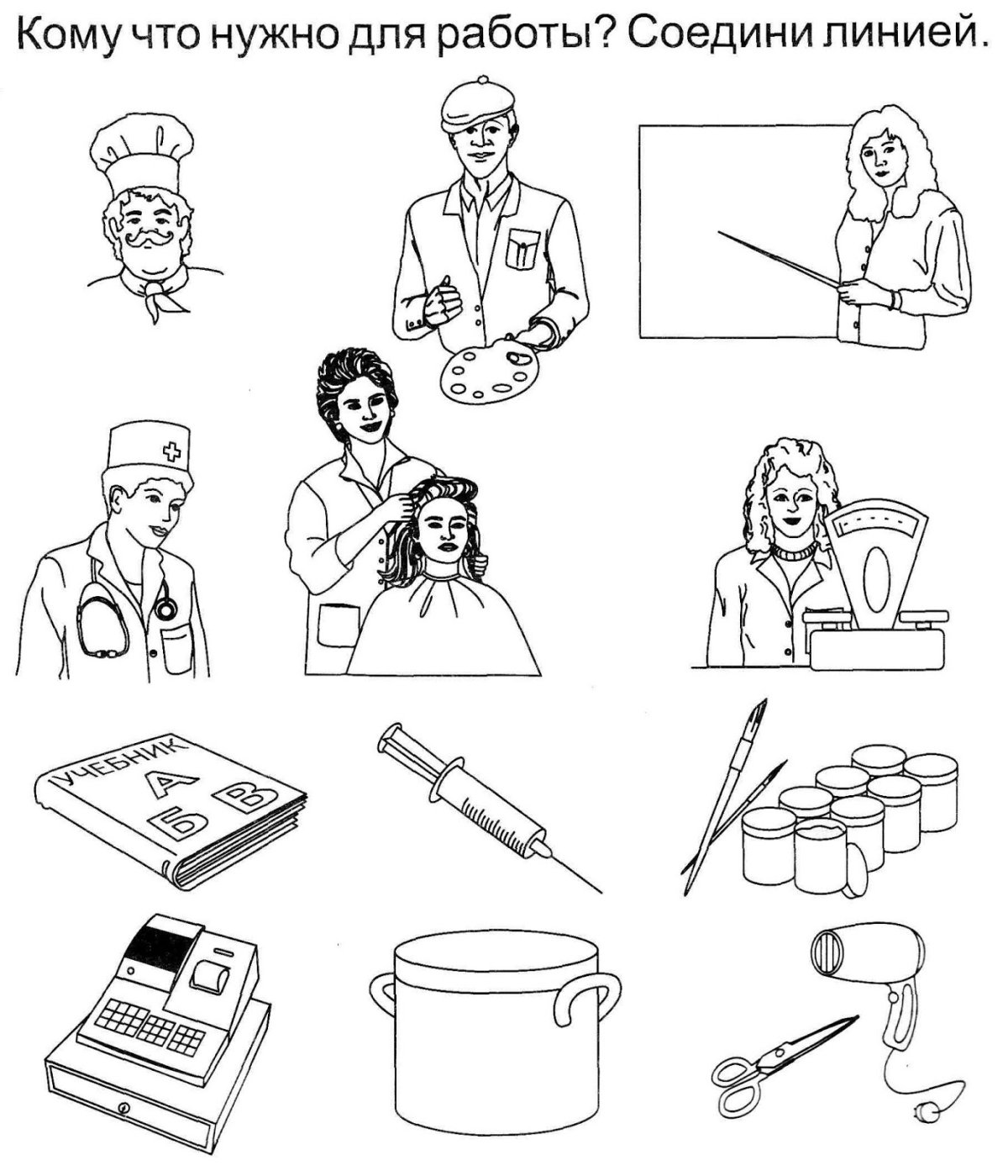 Парикмахер на белом фоне для детей